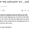 여성소방관 의외로 드립이 아니라 진짜엿던것